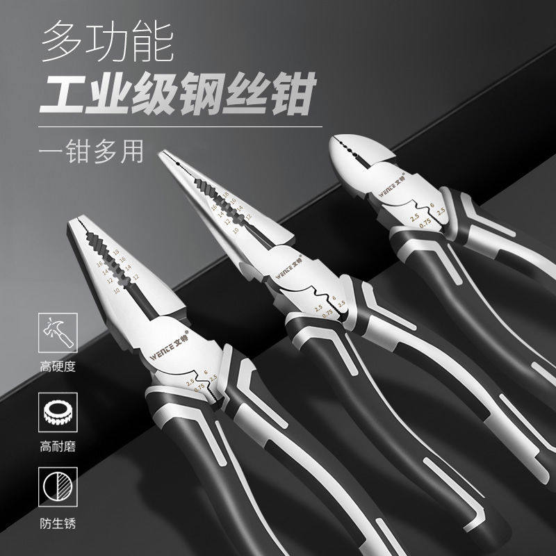 老虎钳省力多功能万用钳子斜嘴钳工业级电工尖嘴钳工具大全钢