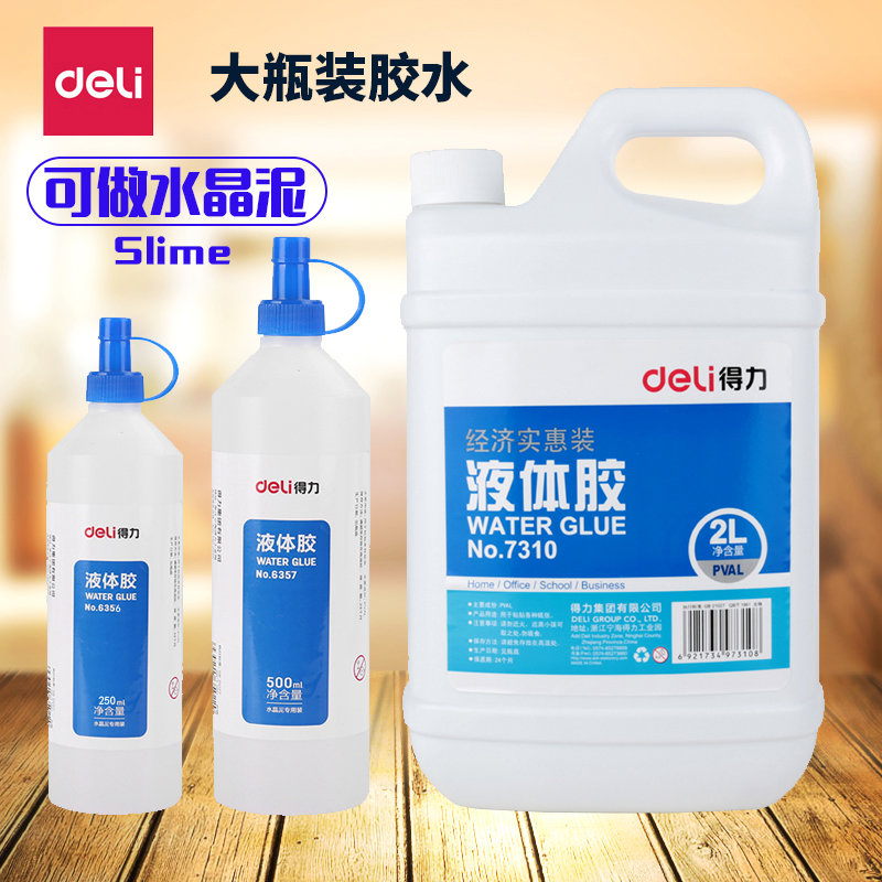 得力deli大瓶胶水2升装透明液体胶大容量实惠装史莱姆水晶泥手工