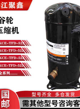 ZP103KCEZP122KCEZP125KCE-TFD-522/ZP137KCE--TFD-522谷轮压