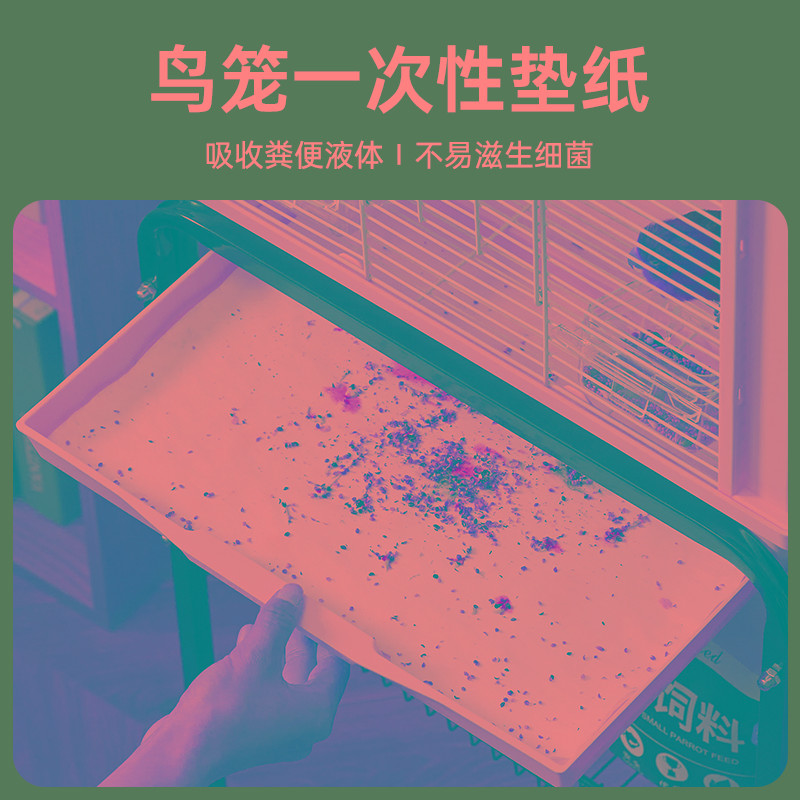 酷克宠物鸟笼一次性垫纸托盘纺布鹦鹉笼垫纸底盘鸟粪清理纸便捷