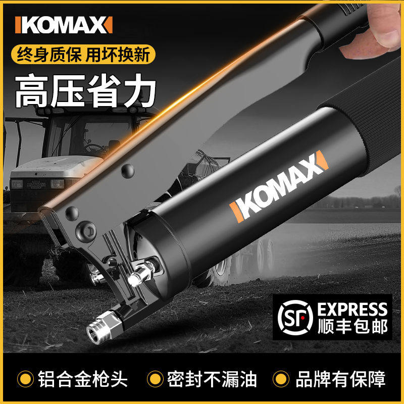 科麦斯黄油枪手动打黄油神器挖掘机油器省力高压黄油机抢牛