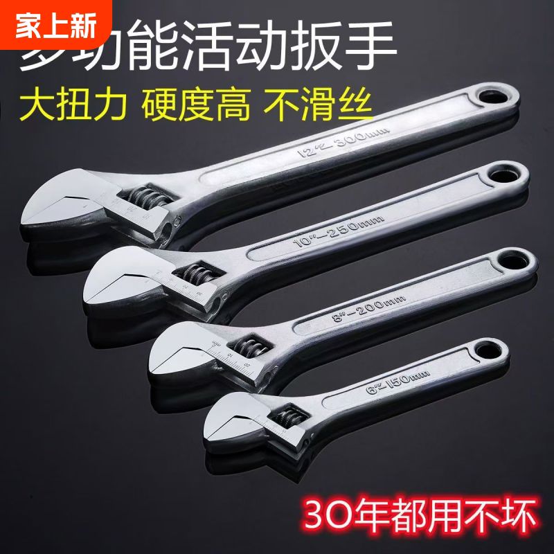 活动扳手工具大全万能活口板手多功能大开口正小扳手活扳手