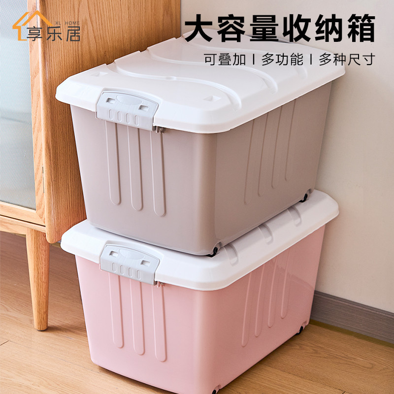 享乐居塑料零食衣服玩具整理箱收纳箱大容量超大婴儿专用带盖家用