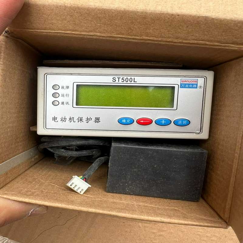 （碧碧商铺）苏州万龙马达保护器ST500L电动机保护器智能电动机