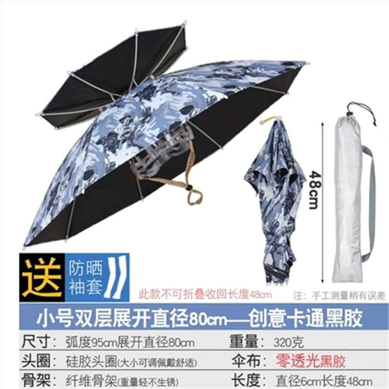 钓鱼伞帽头戴式双叠超轻透气黑胶头伞帽钓鱼男女防晒头戴式户