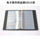 定制6行9行20页电阻电容样收纳本 包邮 电子元 件样厂家直销