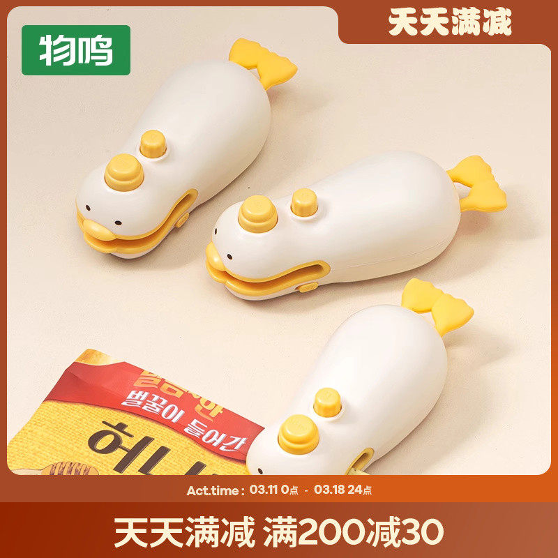 物鸣食零食迷你封口机家用小型便携手压封口器塑封密封夹充电式