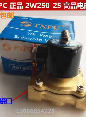 TXPC电磁阀2W250-25全铜电磁阀 原装正品 1寸接口 220V 24V 12V