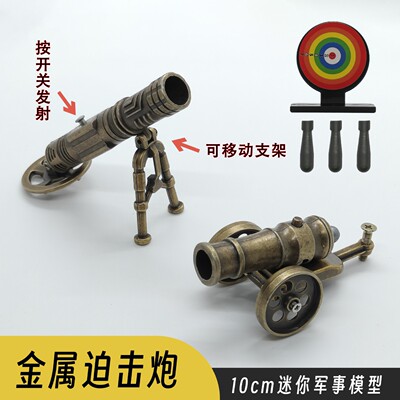迷你军事模型迫击炮金属摆件可发射击玩具带轮大炮掷弹筒男孩玩具
