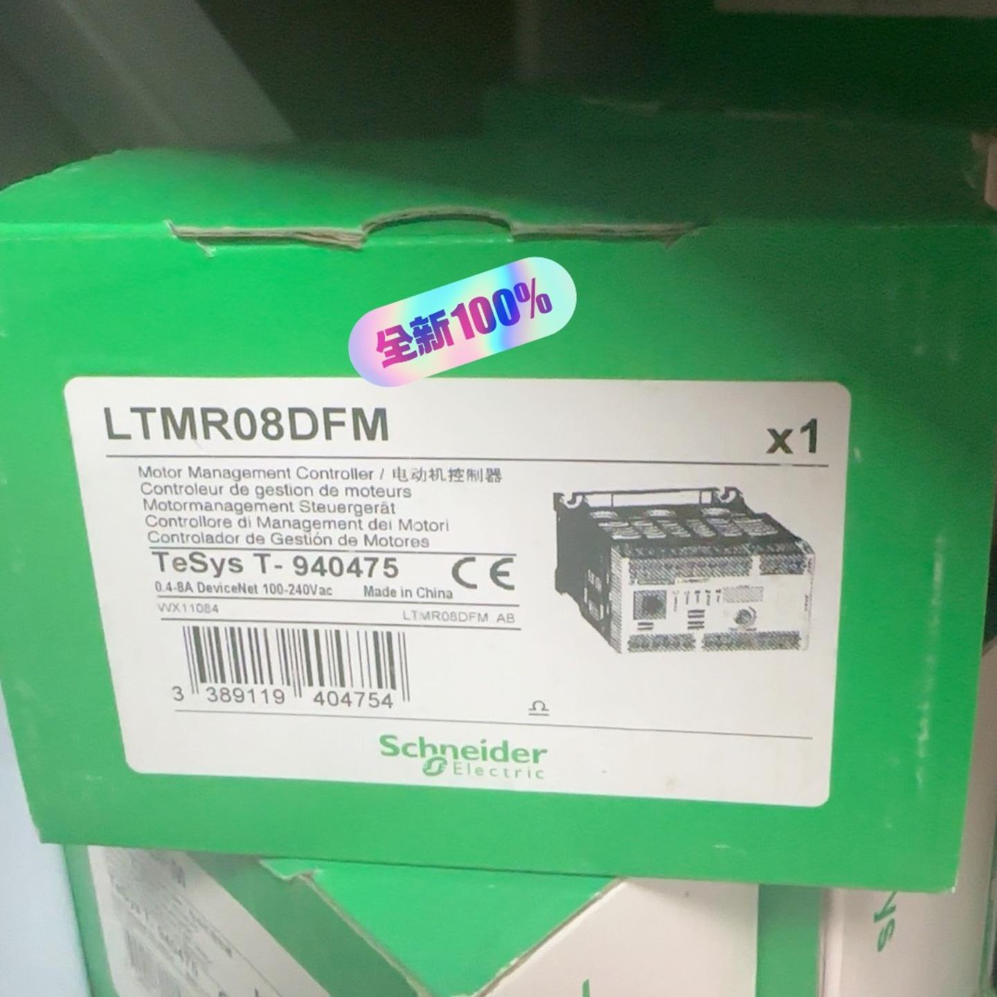 LTMR08DFM   LTMR08DFM  电动机控~询价