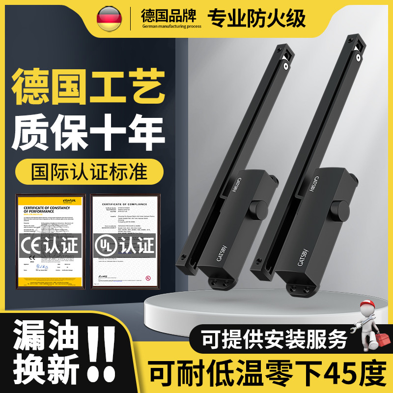 德国液压缓冲静音防火闭门器关门自动闭合器家用酒店肯德基门专用