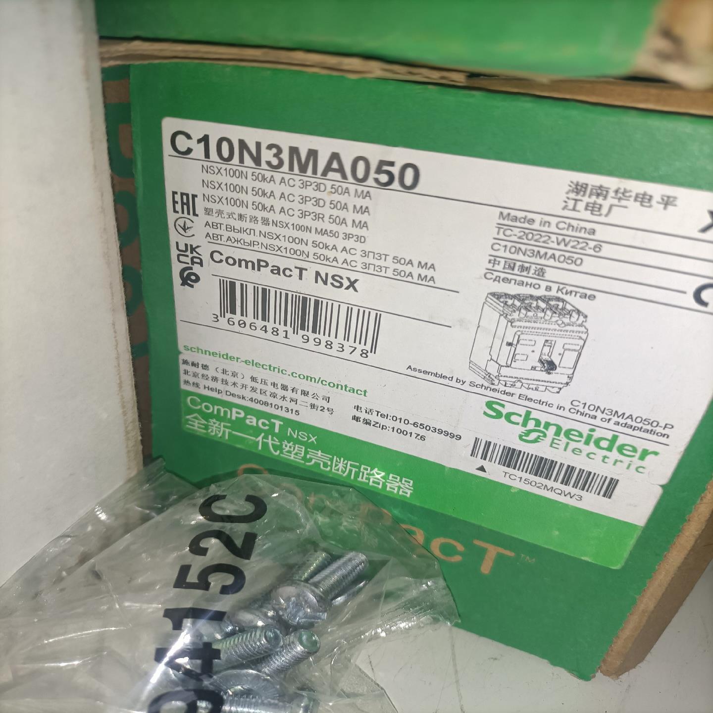 塑壳断路器C10N3MA050~询价