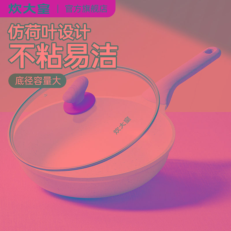 煎锅平底锅家用不粘锅电磁炉用早餐煎饼煎蛋神器烙锅小煎锅