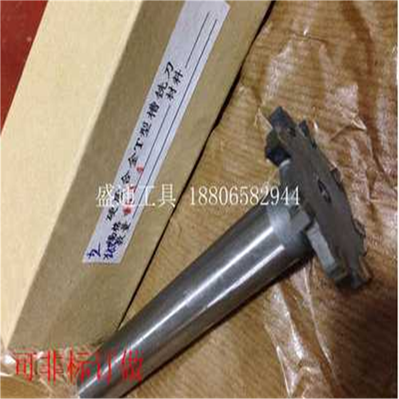 镶合金直柄T型槽铣刀50X6 50X8 50X10 50X12 50X14 50X16 50X18