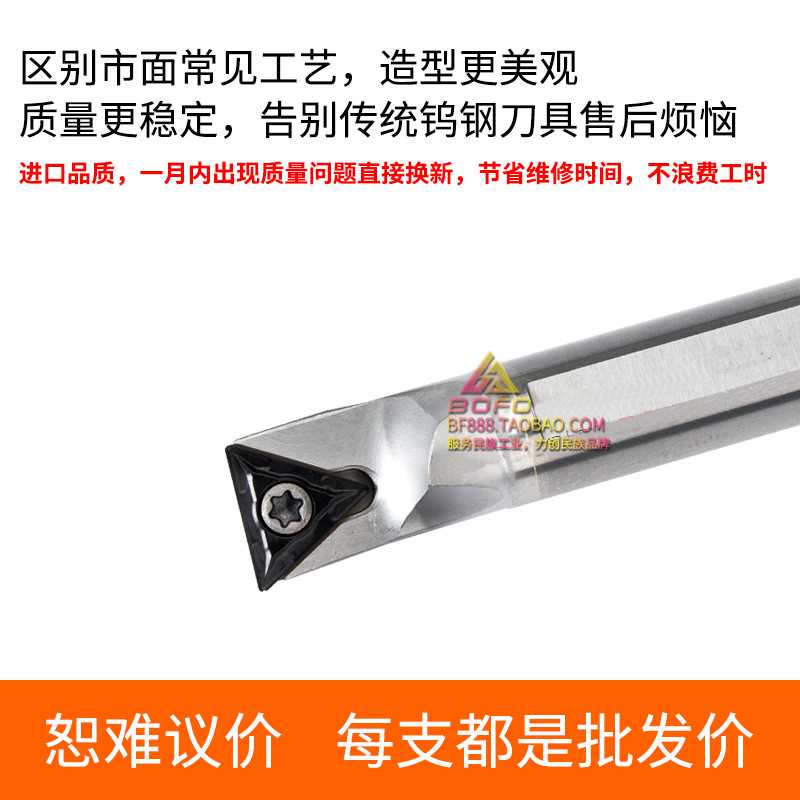 钨钢抗震刀杆 C10K/C12M/C14N/C16Q/C18Q/C20R -STFCR11/STFCL