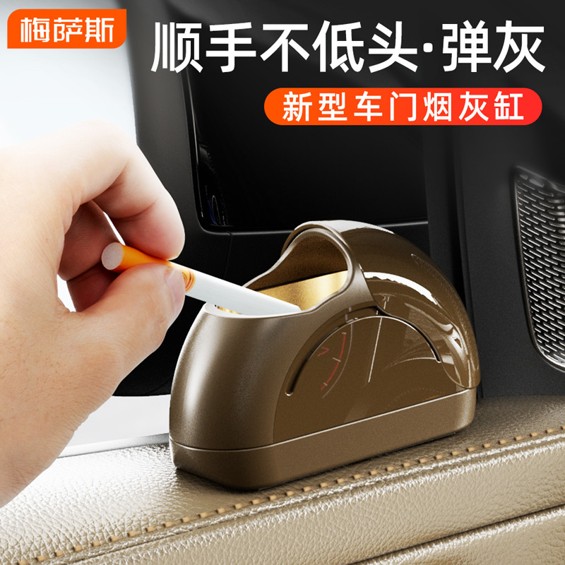车载烟灰缸高端大气上档次汽车烟缸车用防灰飞神器网红灰缸带盖