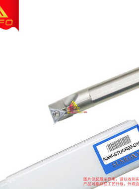 三禄高速钢内冷抗震刀杆 A08K -STUCR09/STUCL09 -D100