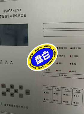 金智科技iPACS-5744变压器非电量保护装置~询价
