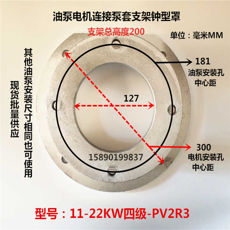铸铁泵套泵支架钟形罩11KW 15KW 18.5KW-PV2R1 PV2R2 22KW-PV2