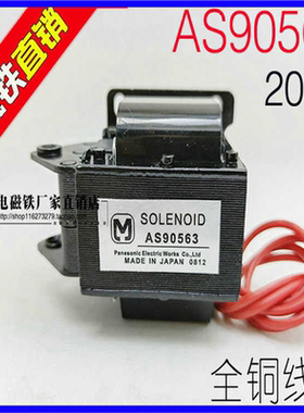 SOLENOID AS90563 拉动式牵引电磁铁 交流电磁铁 AS90563 AC20