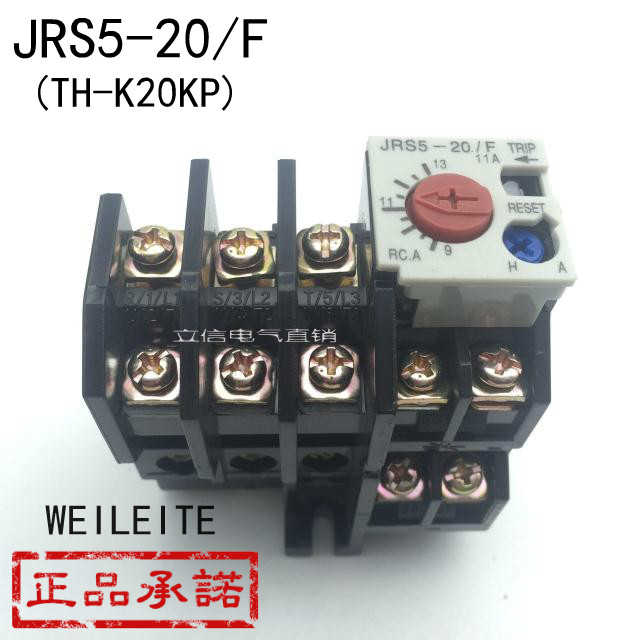 正WEILEITE威雷特JRS5-20/F(TH-K20KP)热过载继电器 热保护器