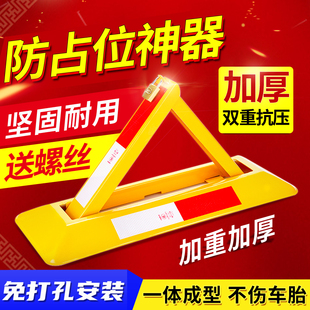 汽车停车位地锁车库防占用神器加厚三角防撞锁停车桩车位锁挡车锁