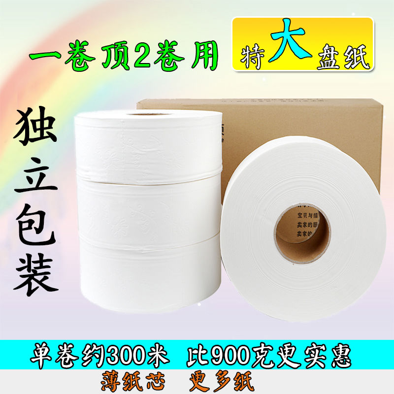 大卷纸家用超大厕纸卫生间酒店宾馆专用卷筒纸实惠整箱用大