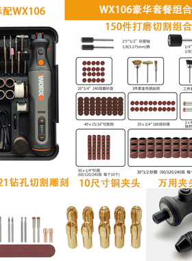 WX106电磨机WX750线雕刻机抛光打磨机充电小电磨雕刻机