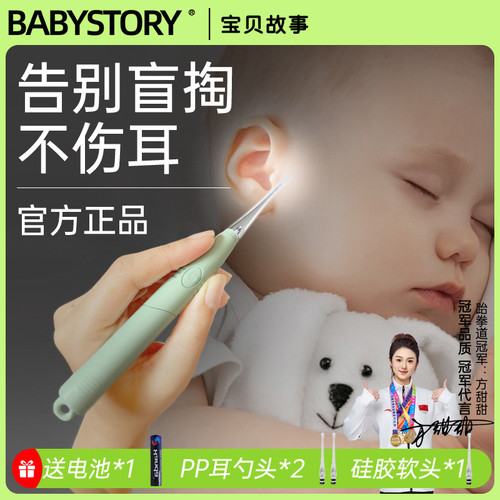 babystory挖耳勺儿童专用发光耳勺带灯婴儿宝宝掏耳朵屎软头神器