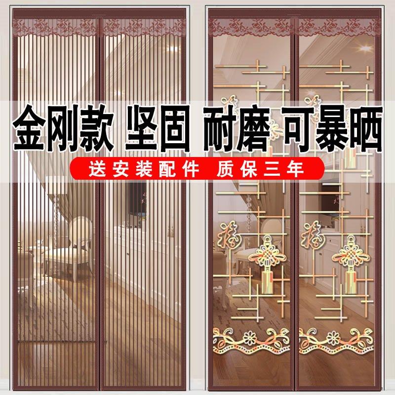 金刚网防蚊门帘家用磁性软纱门免打孔魔术贴自吸纱窗帘卧室隔