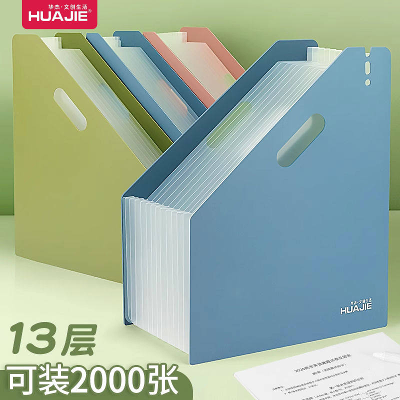 华杰风琴包立式多层插页文件夹分类收纳盒整理袋试卷高中生卷