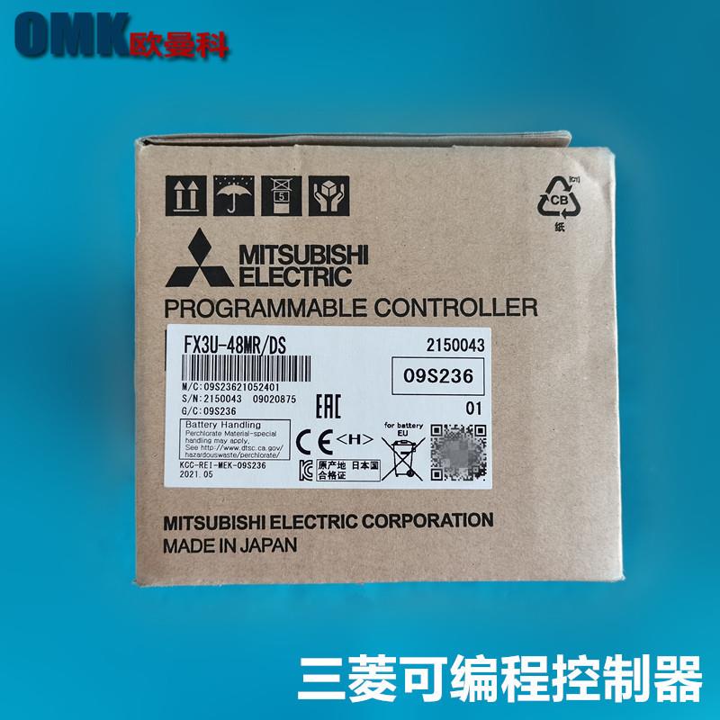 可编程控制器FX3U-48MR/DS/FX3U-32MT/DsS直流24V输入PLC主机