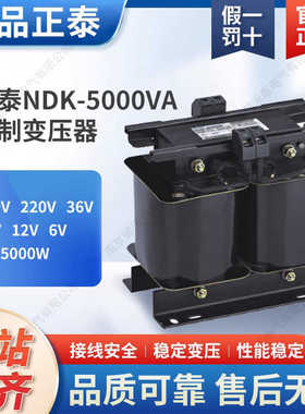 控制变压器BK隔离NDK-5000VA输入380V220V输出转换3624V12V6V
