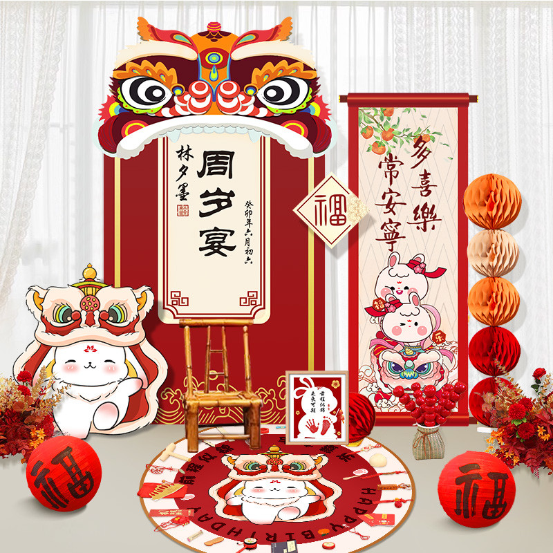 兔宝一周岁宴古风生日布置网红抓周礼场景简单装饰背景墙kt板