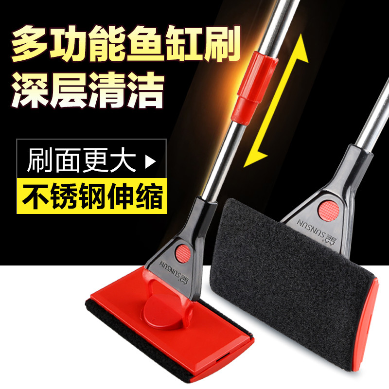 森森鱼缸刷子清洁长柄清洗神器清理工具老擦渔洗刷玻璃匠刮藻刀