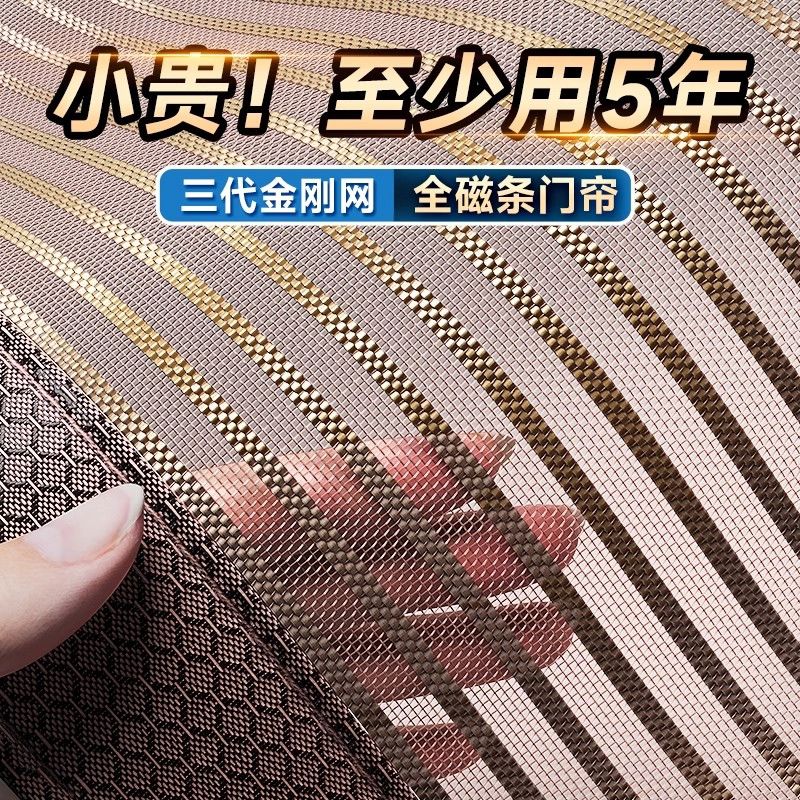 夏季金刚网防蚊门帘磁性魔术贴隔断纱门家用防蝇纱窗帘免打孔