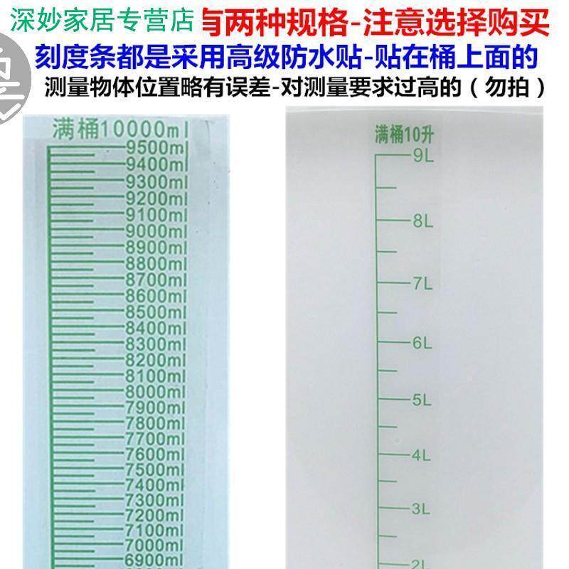 配比桶10升5L小时留尿桶带刻度20升24计桶医用水桶消毒浸泡透明