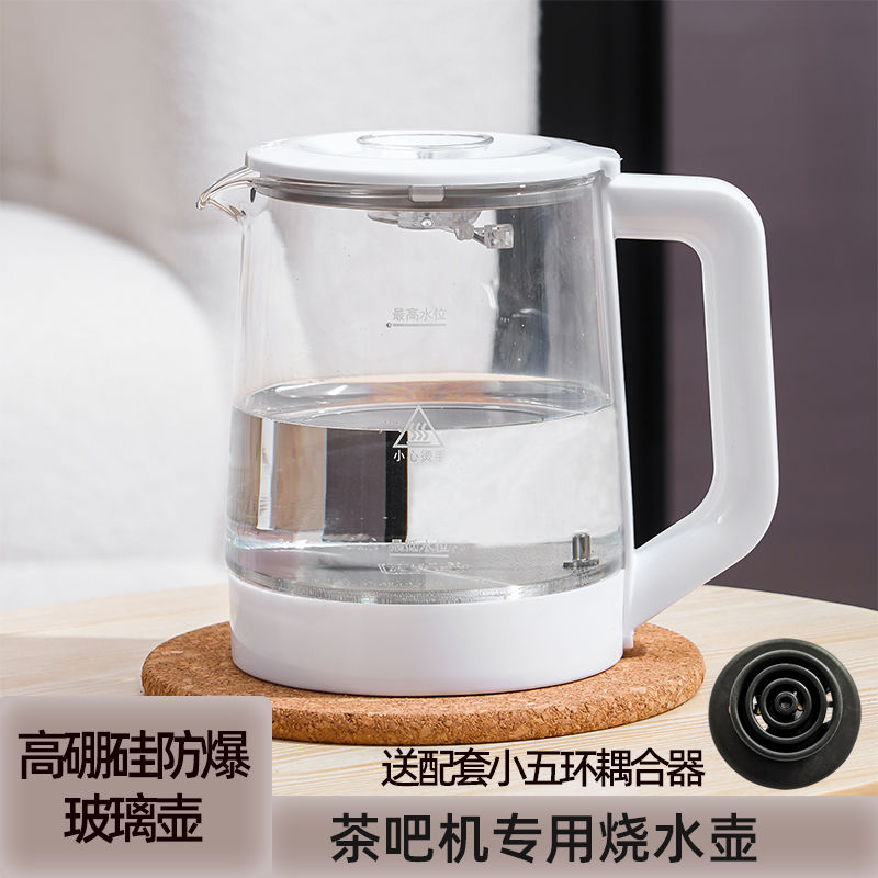 电热水壶养生壶配件茶吧机单壶加热壶高硼硅防爆玻璃304不锈