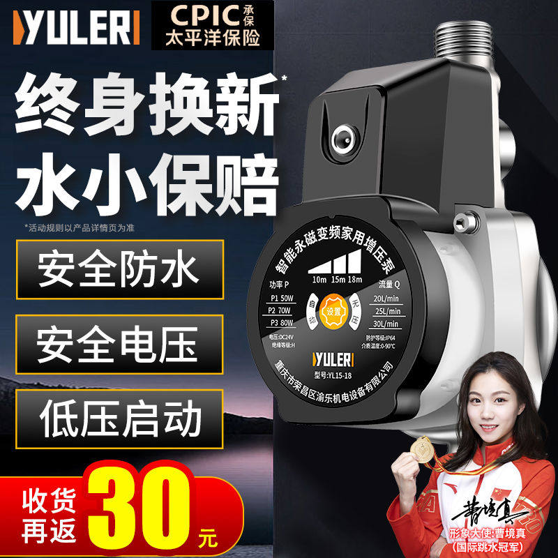 渝乐增压泵家用热水器增压泵家用24V全自动静音自来水加压泵专用
