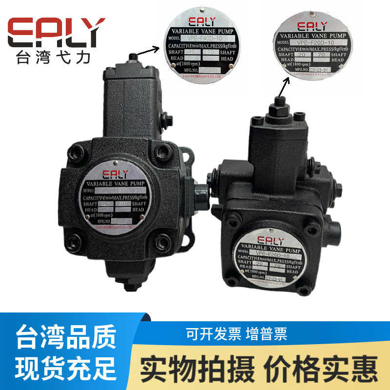 弋力EALY油泵VPE-F40D/F30D/F20D/F15D/F12D/F45D-10 9T AB C