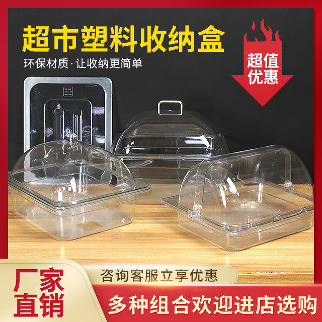 超市份数盒食保鲜展示盒透明摆摊盒塑料盒子散装鸡爪酱菜盒带盖