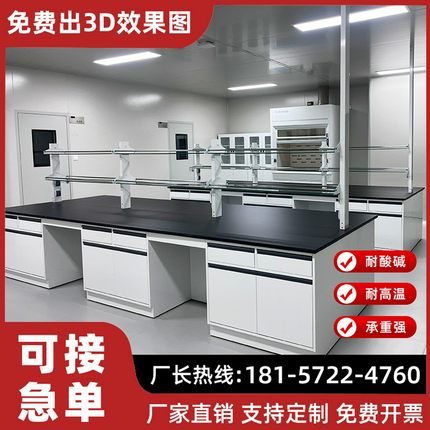 实验室工作台钢木实验台理化板台面全钢化验桌子家具试验中央边台