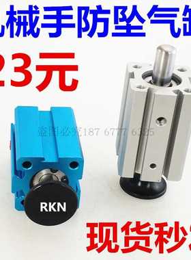 斜臂机械手配件双头缓冲MAD20-64/65/70/84防坠防落气缸SSDA20-