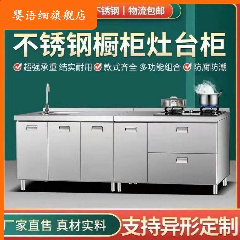 304不锈钢碗盘柜整体整体橱柜一体全钢收纳柜加厚宽灶台厨房组合