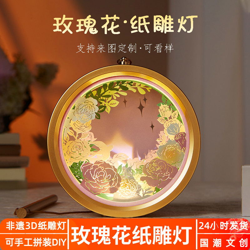 非遗纸雕灯玫瑰花手提灯笼手工diy材料儿童三八节文创伴手礼定制