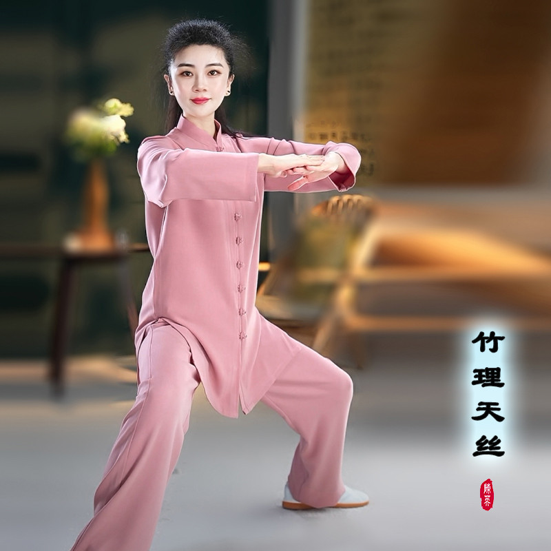 【菱纹竹理】春秋季新款太极服男女武术表演太极拳练功晨练服装