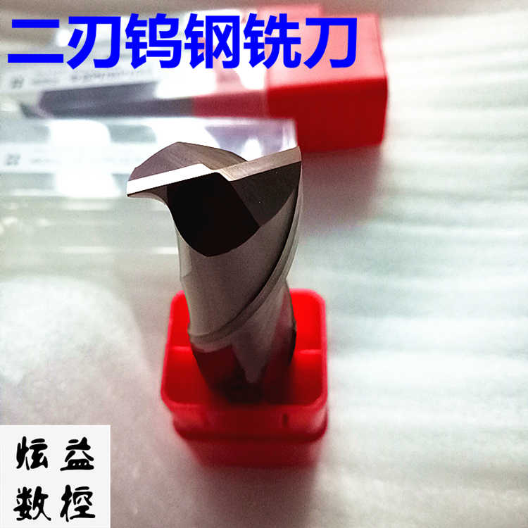 钨钢立铣刀双刃55度CNC沽钼合金洗刀十六八14d16D18*100*150-2T