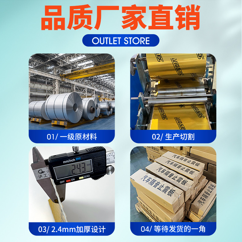 汽车隔音止震板隔音棉加厚止振四轮吸音棉四门全车车门降噪贴自粘
