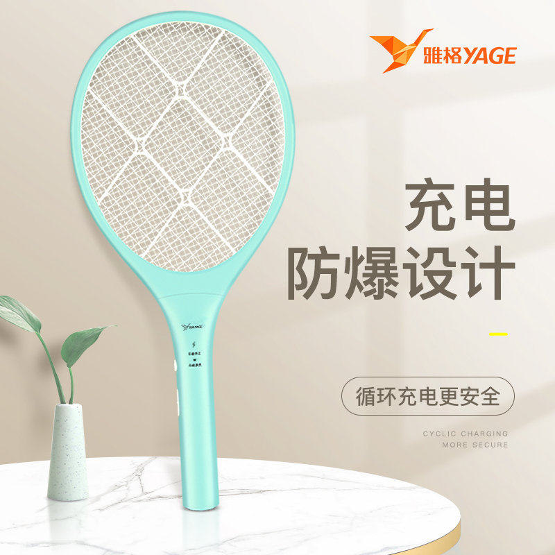雅格电蚊拍充电式家用强力蚊子拍电苍蝇拍小型锂电池便携式灭