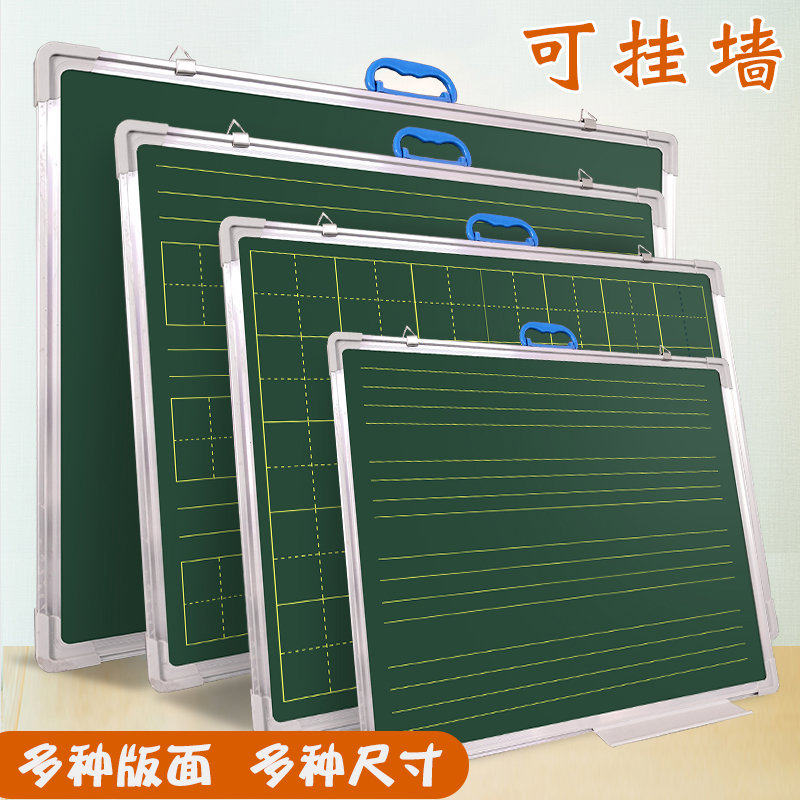 田字格小黑板双面磁性教学师范生教师培训用办公挂式挂壁拼音